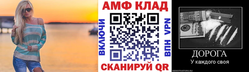 АМФ 98%  Купить где  Кандалакша 