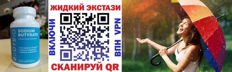 Купить где  Кандалакша  Бутират бутик 
