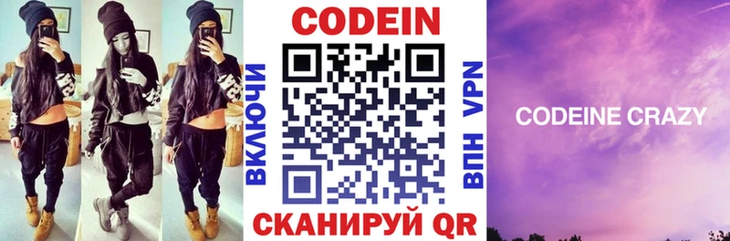 Купить где  Кандалакша  Кодеин напиток Lean (лин) 