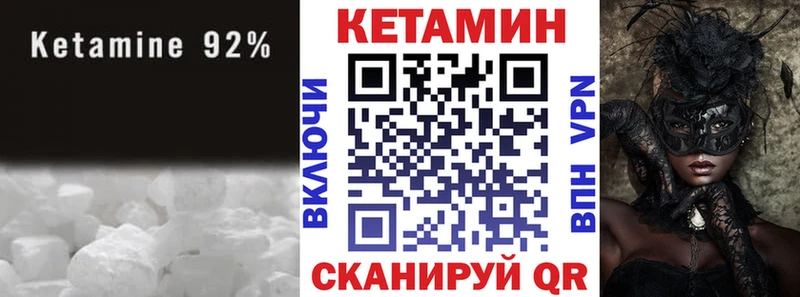 Купить закладки Кандалакша КЕТАМИН VHQ