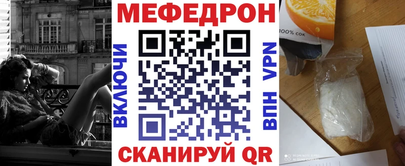 МЯУ-МЯУ VHQ  Купить закладки  Кандалакша 