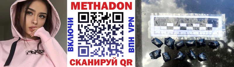 Купить  Кандалакша  МЕТАДОН methadone 